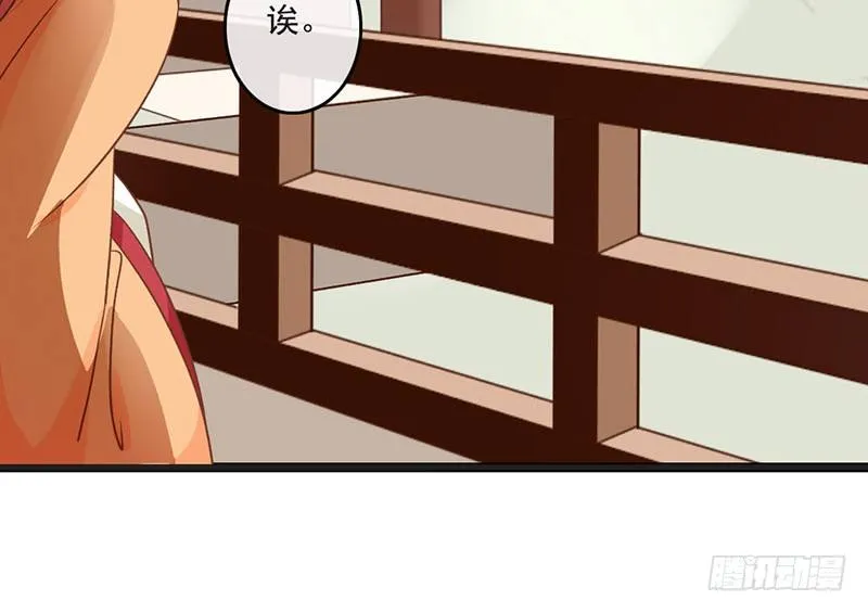 第47话 情人节上线 第31页