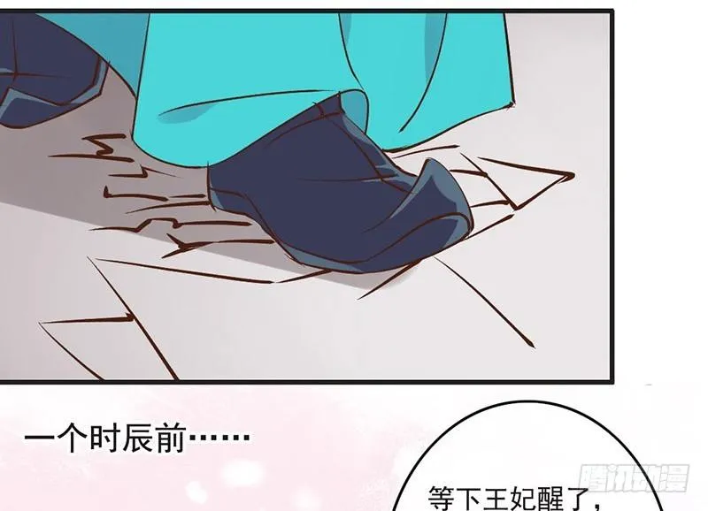 第47话 情人节上线 第32页