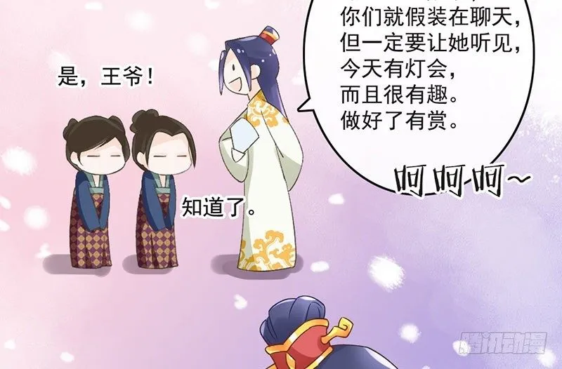 第47话 情人节上线 第33页