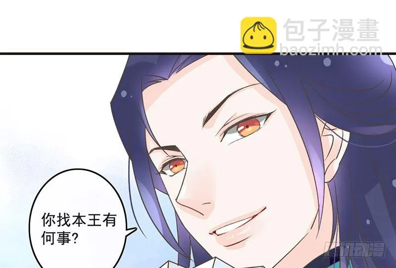 第47话 情人节上线 第36页