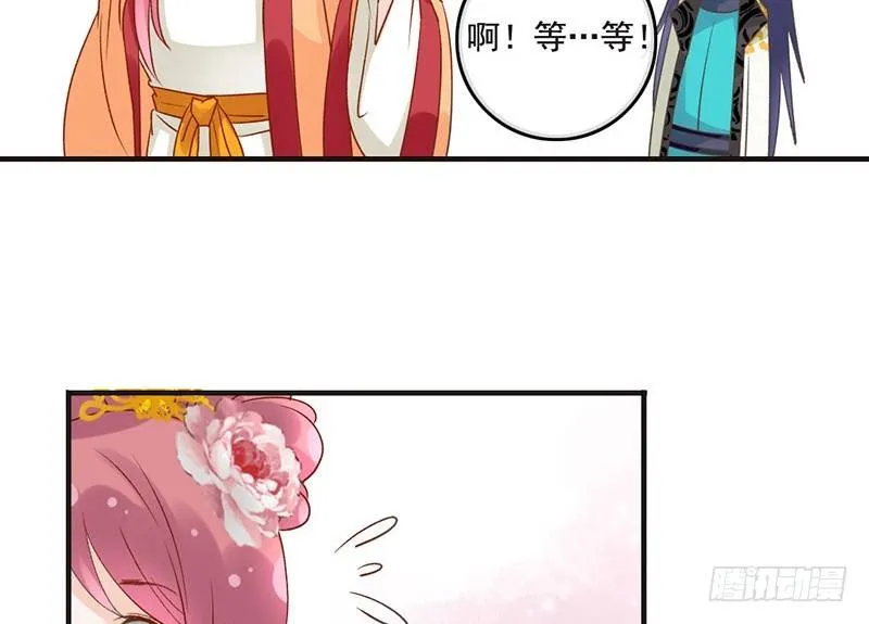 第47话 情人节上线 第43页