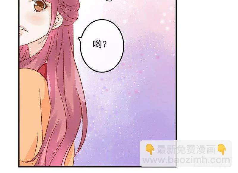 第47话 情人节上线 第44页