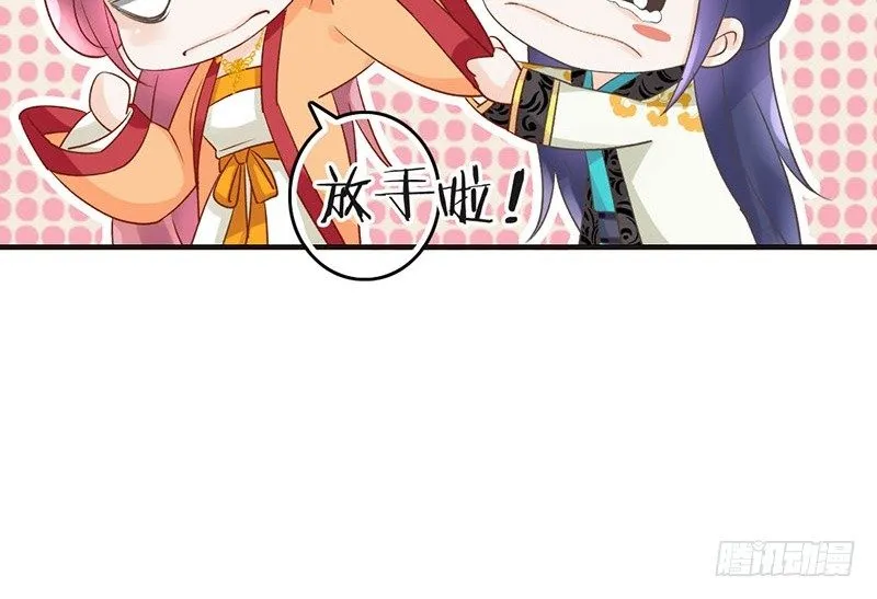 第47话 情人节上线 第46页