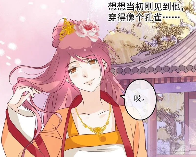 第47话 情人节上线 第55页