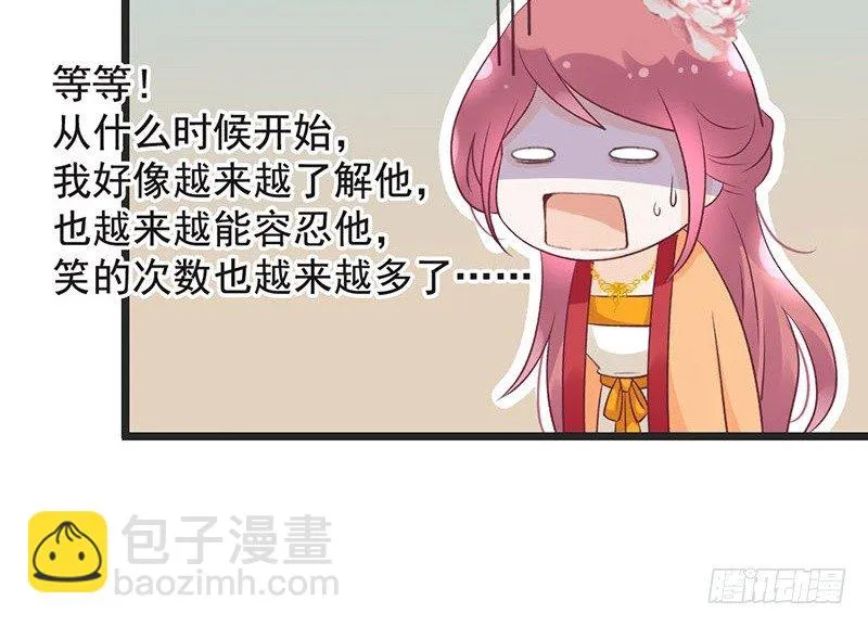 第47话 情人节上线 第57页