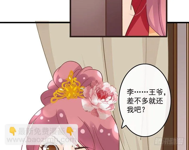 第46话 穿越福利 第4页