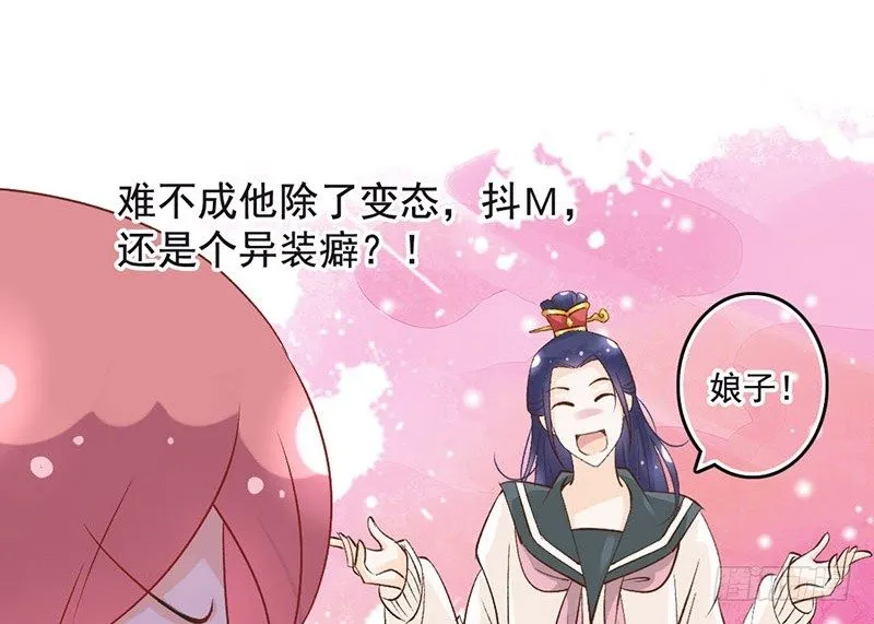 第46话 穿越福利 第12页