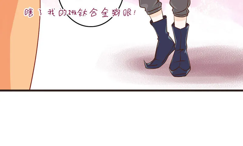 第46话 穿越福利 第14页