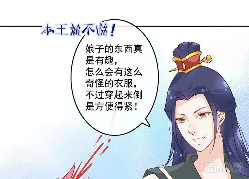 第46话 穿越福利 第15页
