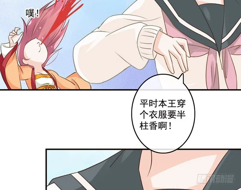第46话 穿越福利 第16页