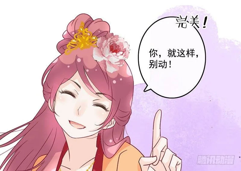 第46话 穿越福利 第18页