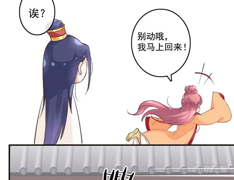 第46话 穿越福利 第20页