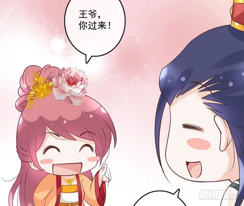 第46话 穿越福利 第22页
