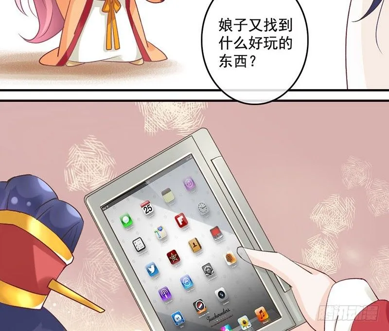 第46话 穿越福利 第23页
