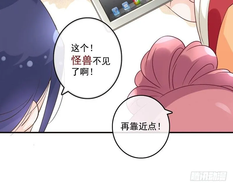 第46话 穿越福利 第24页