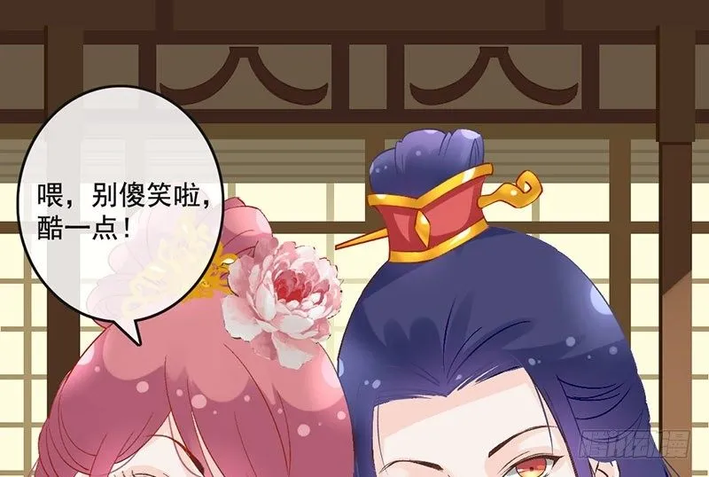 第46话 穿越福利 第25页