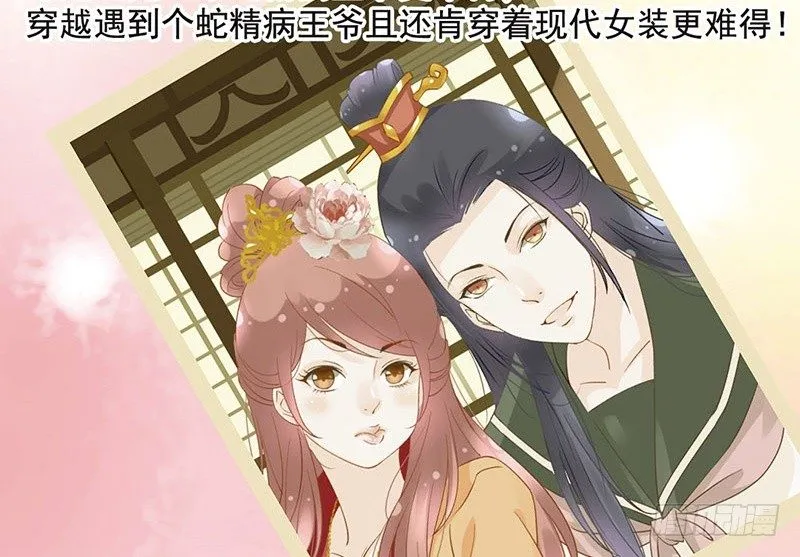第46话 穿越福利 第29页