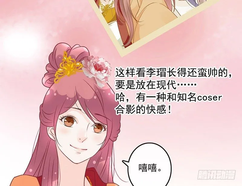 第46话 穿越福利 第30页