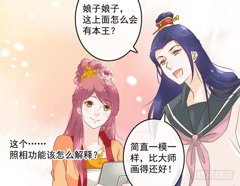 第46话 穿越福利 第32页