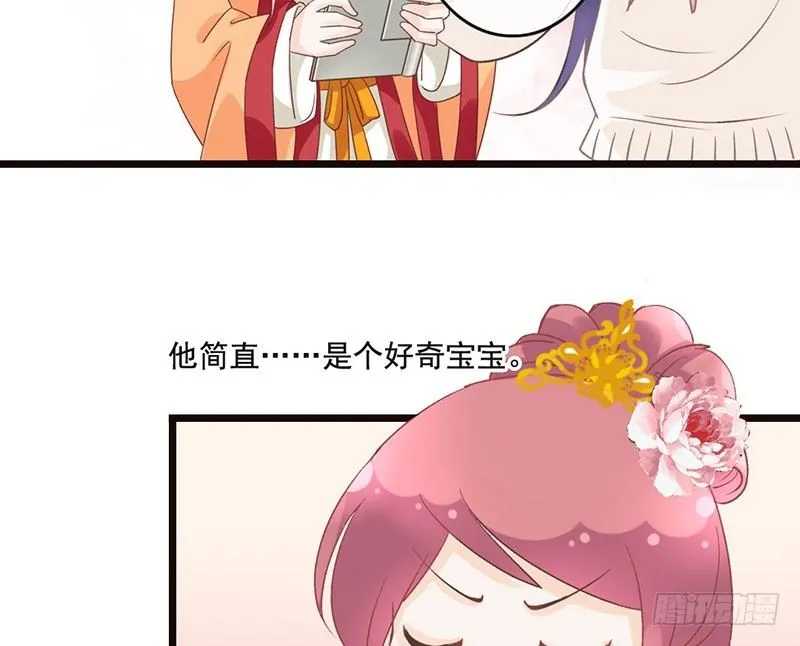 第46话 穿越福利 第33页