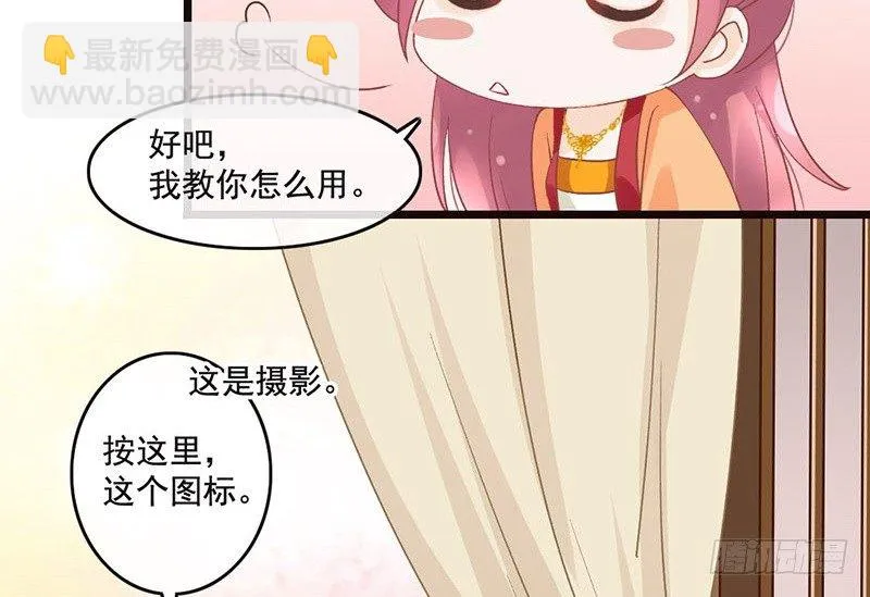 第46话 穿越福利 第34页