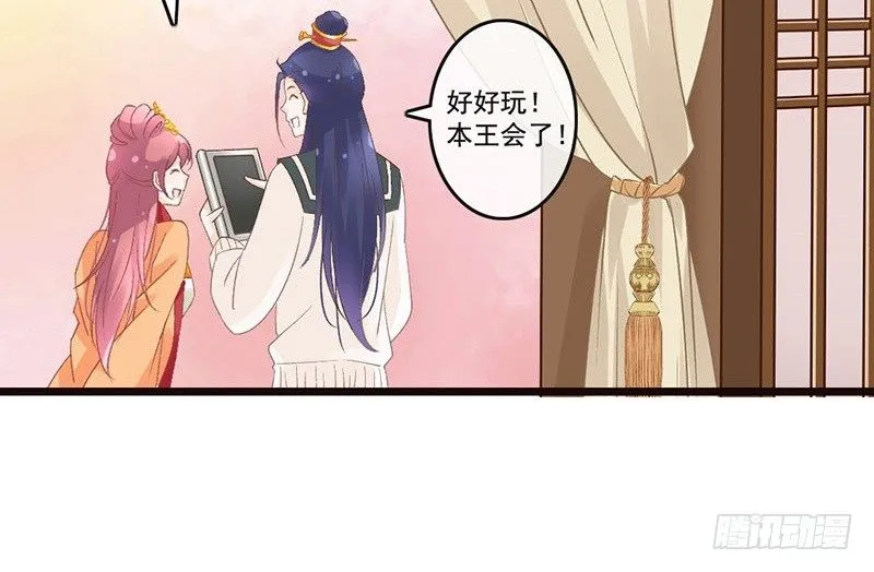 第46话 穿越福利 第35页