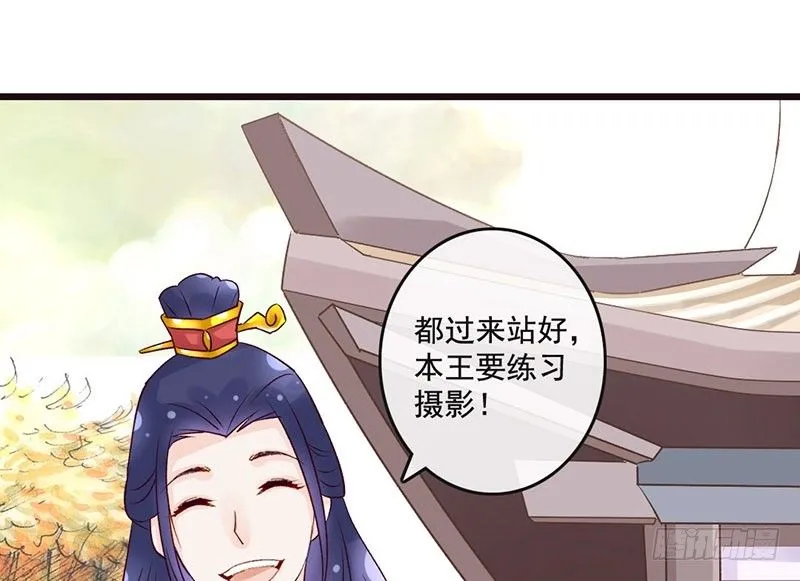 第46话 穿越福利 第36页