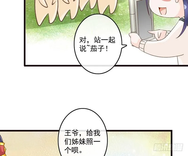 第46话 穿越福利 第39页