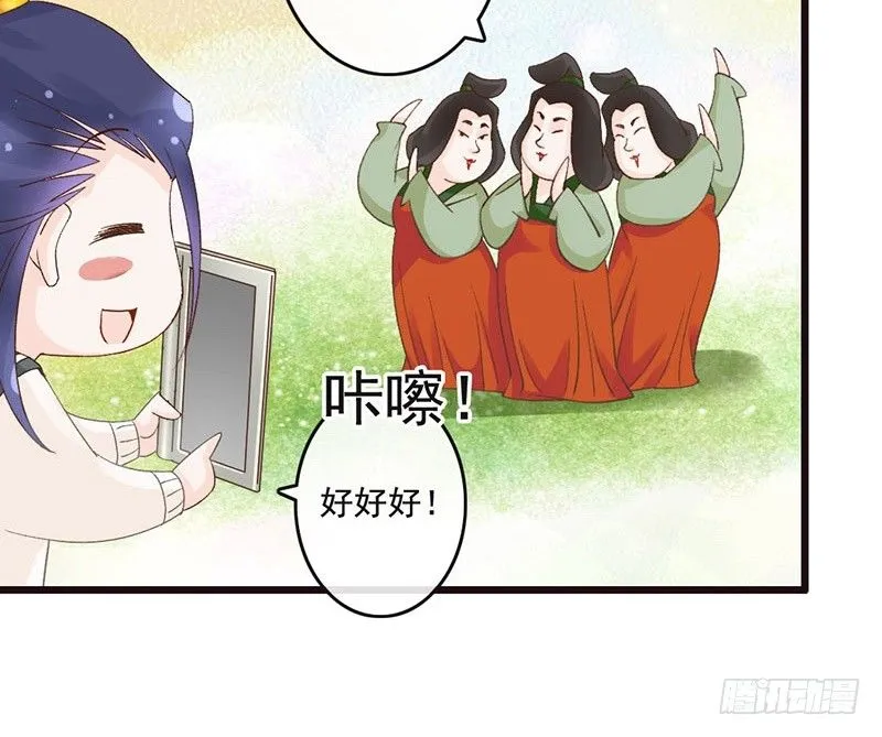 第46话 穿越福利 第40页