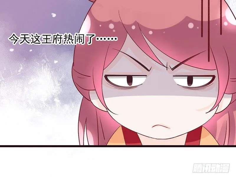 第46话 穿越福利 第45页