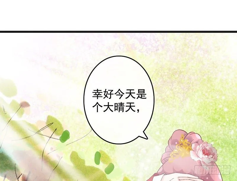 第46话 穿越福利 第46页