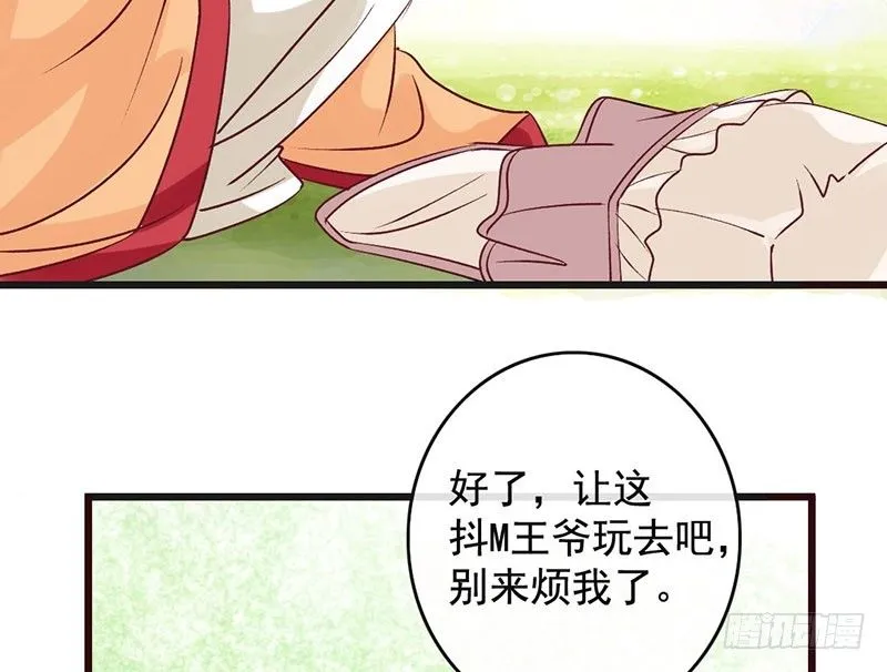 第46话 穿越福利 第49页