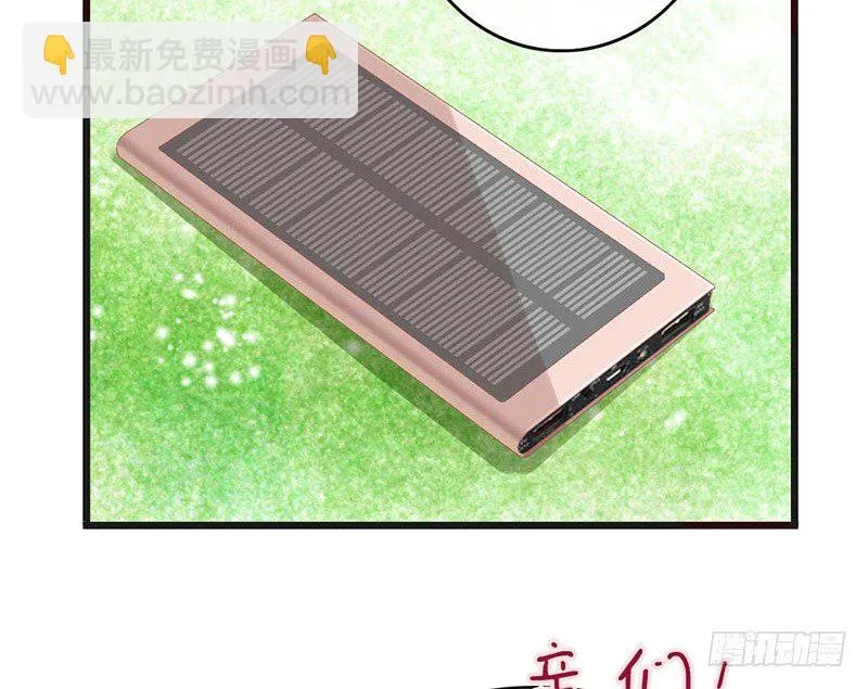 第46话 穿越福利 第50页