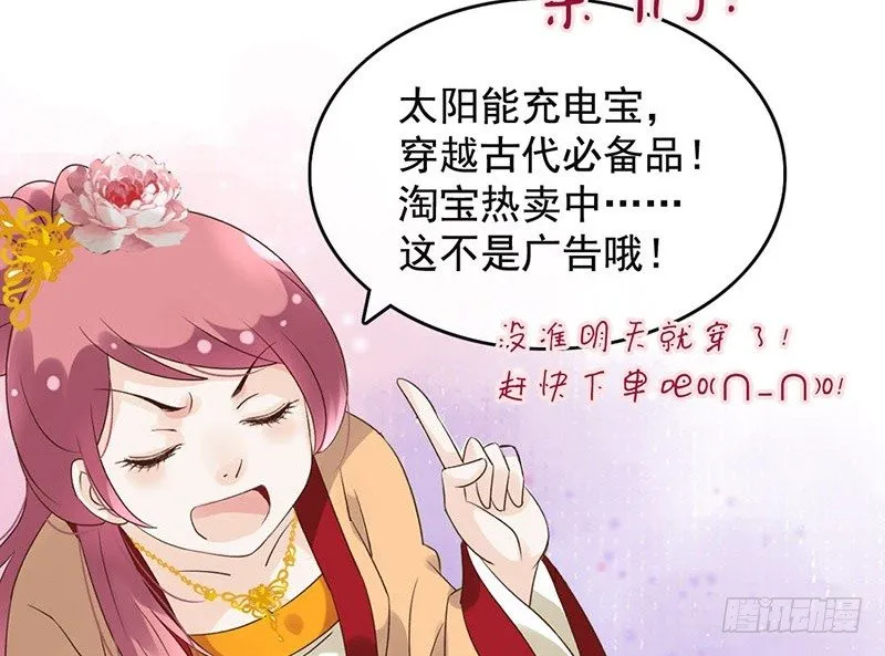 第46话 穿越福利 第51页