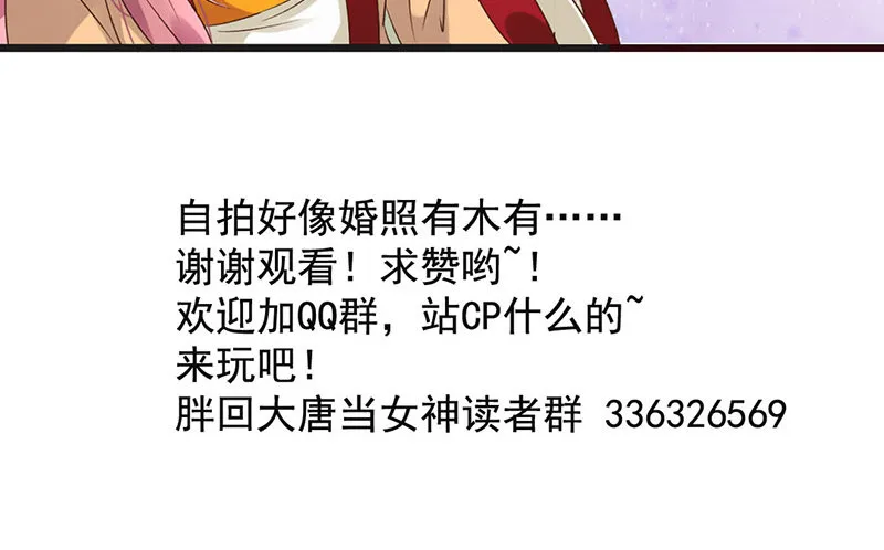 第46话 穿越福利 第52页