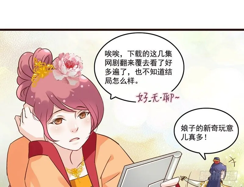 第45话 狸猫的日常（2） 第3页