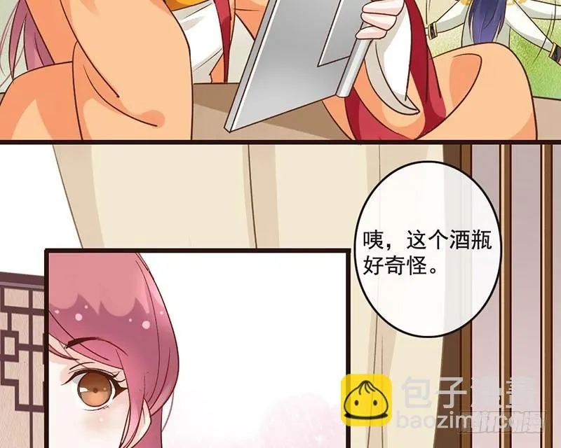 第45话 狸猫的日常（2） 第4页
