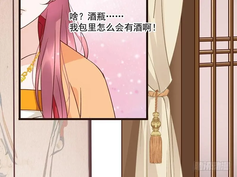 第45话 狸猫的日常（2） 第5页