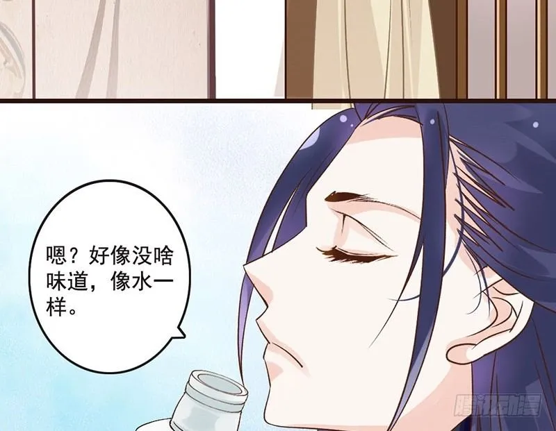 第45话 狸猫的日常（2） 第6页