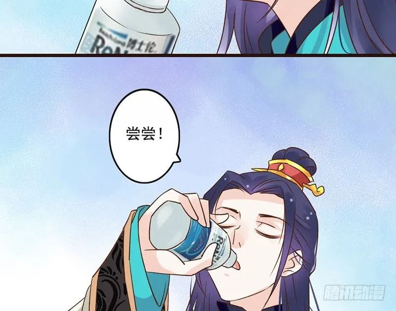 第45话 狸猫的日常（2） 第7页