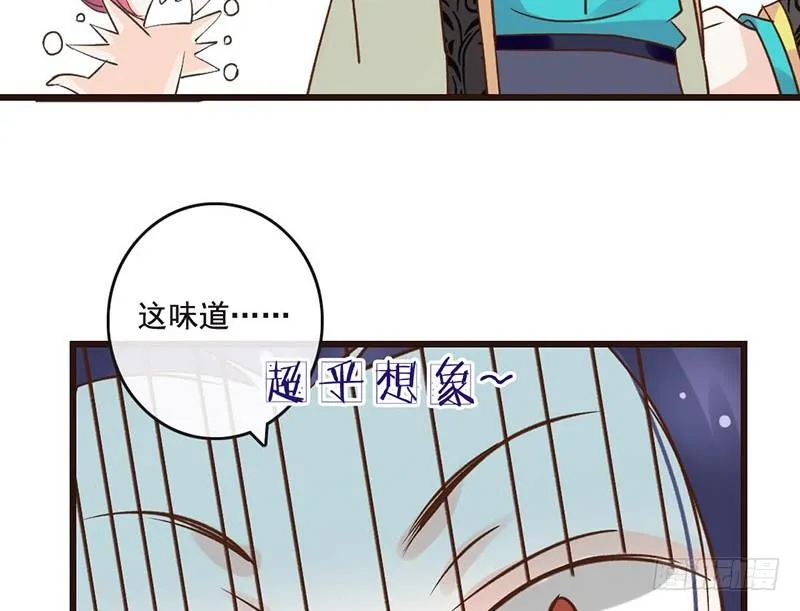 第45话 狸猫的日常（2） 第9页