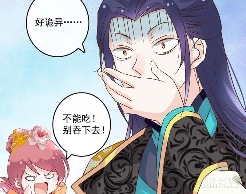 第45话 狸猫的日常（2） 第11页