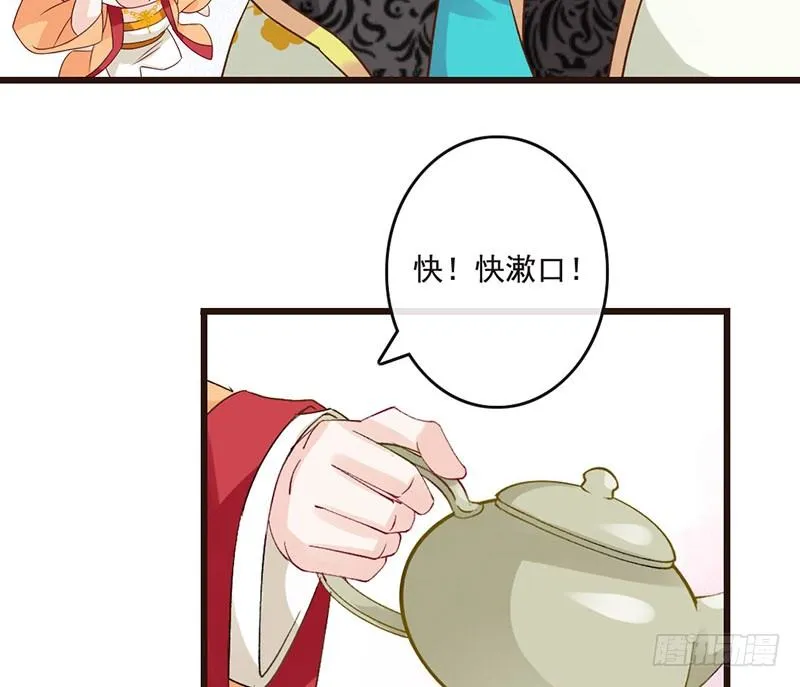 第45话 狸猫的日常（2） 第12页