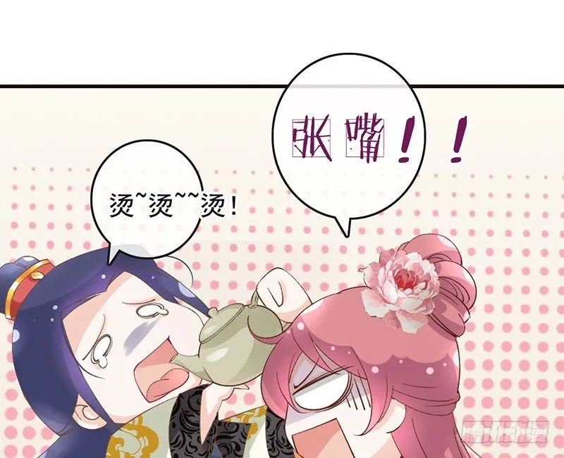 第45话 狸猫的日常（2） 第14页