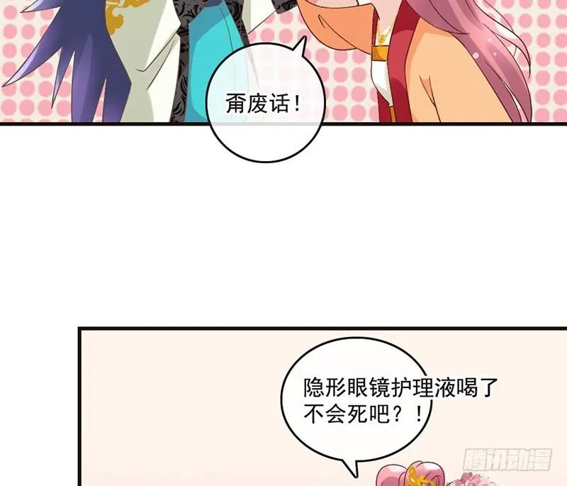 第45话 狸猫的日常（2） 第15页