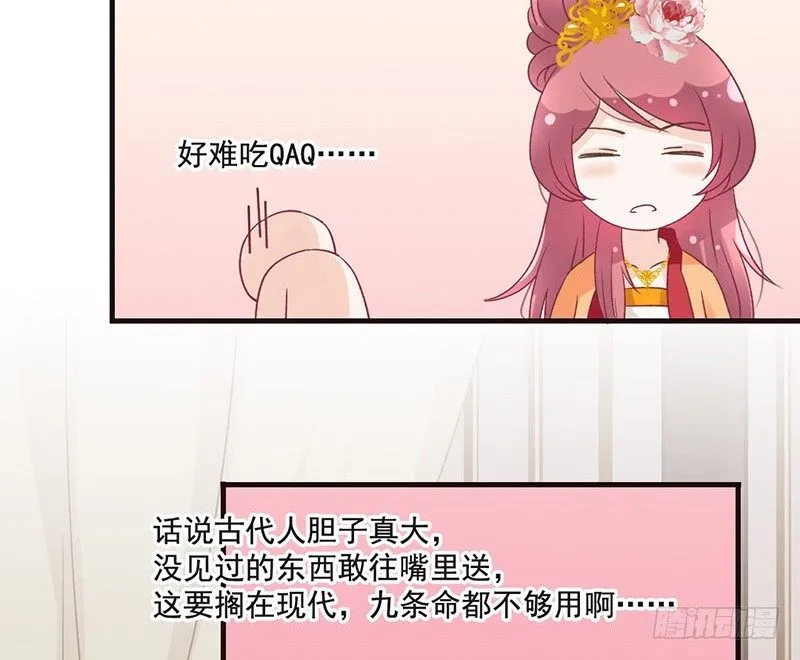 第45话 狸猫的日常（2） 第16页