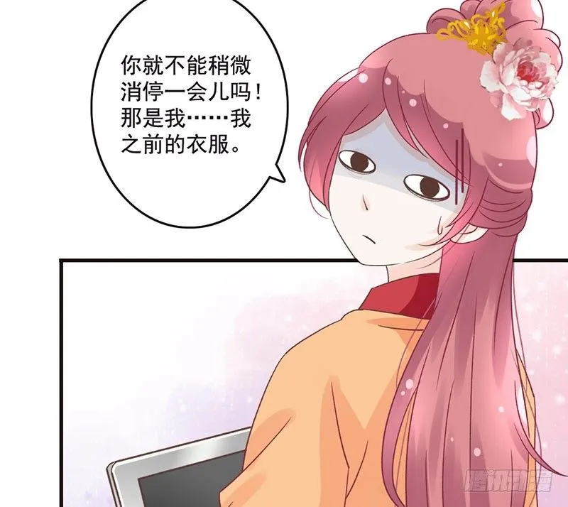 第45话 狸猫的日常（2） 第19页
