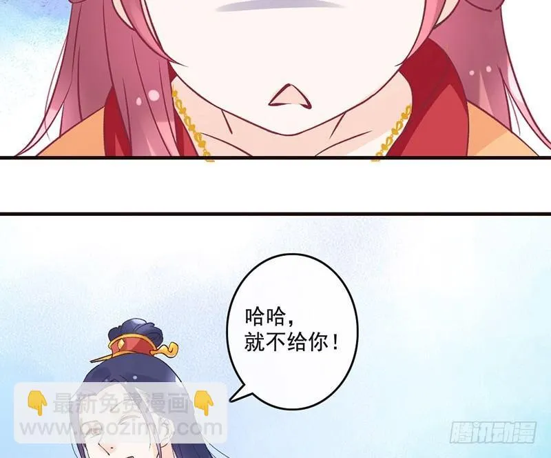 第45话 狸猫的日常（2） 第21页