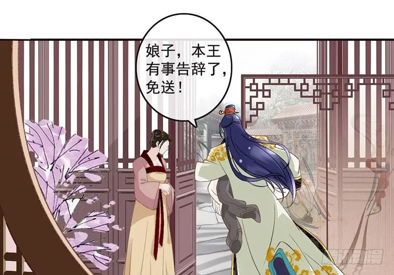 第45话 狸猫的日常（2） 第24页