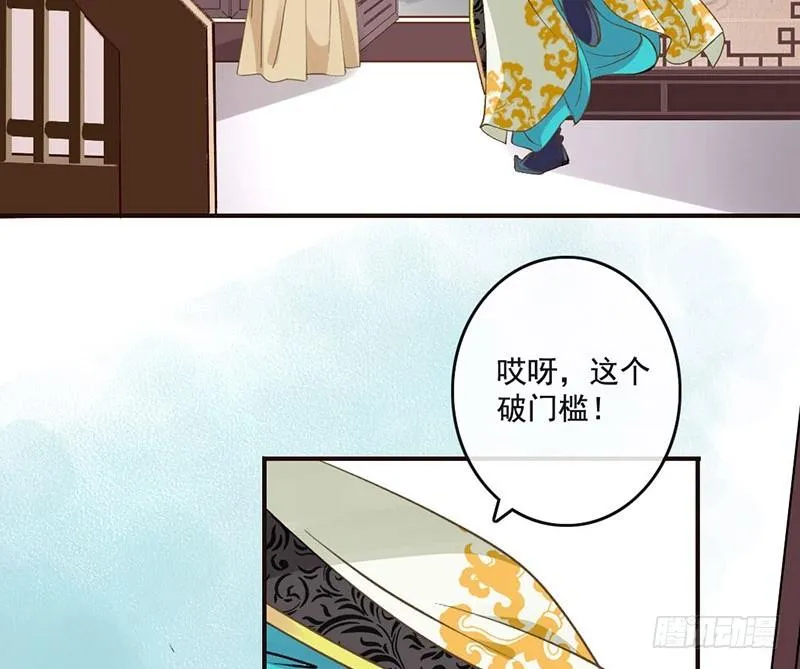 第45话 狸猫的日常（2） 第25页